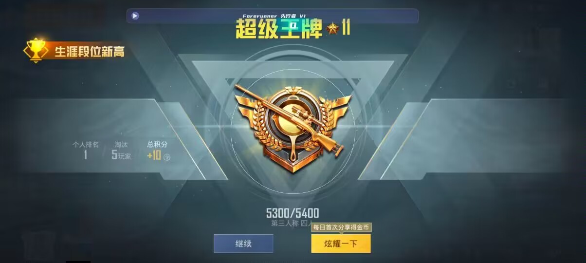 和平精英先行者透视直装 - 三角洲低延迟要开吗辅助预览图